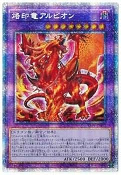 遊戯王 烙印竜アルビオン LIOV-JP033 プリズマティックシークレットレア Amazon.co.jp: 遊戯王オフィシャルカード 烙印竜アルビオン LIOV